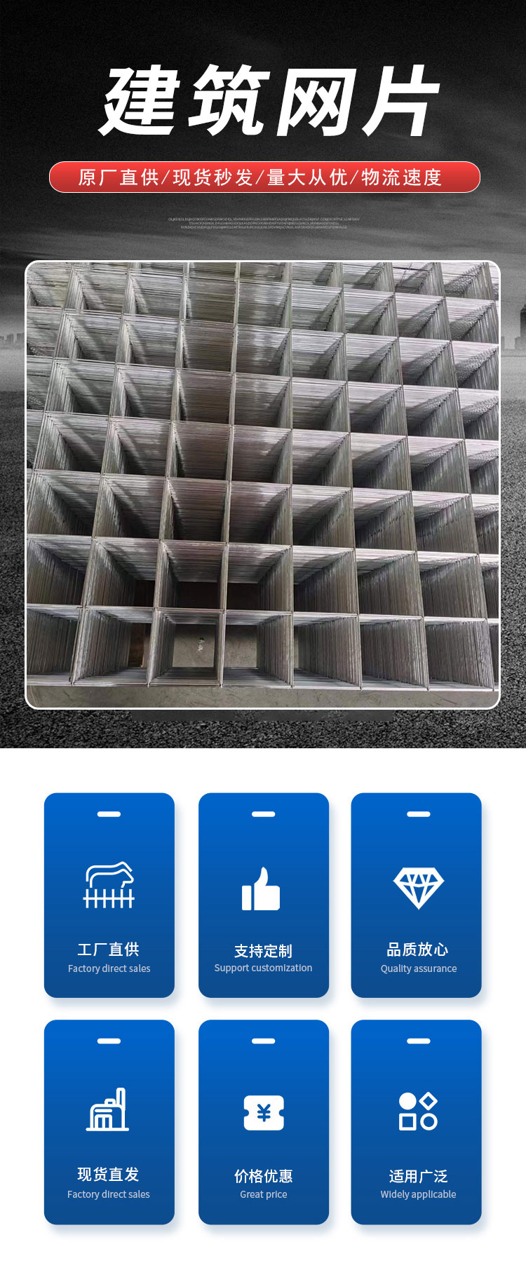 鋼筋網(wǎng)片1.jpg